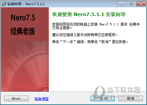 Nero7序列号永久使用版