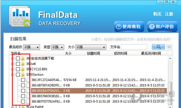 FinalData企业版