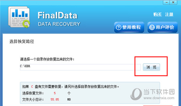 FinalData企业版