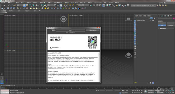 3DsMax2021极速翱翔精简版