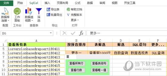 SqlCelQuery(Excel外部数据开发插件)