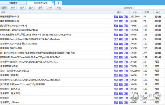 P2Psearcher6.1云播穿透版