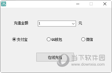 网页在线充值软件