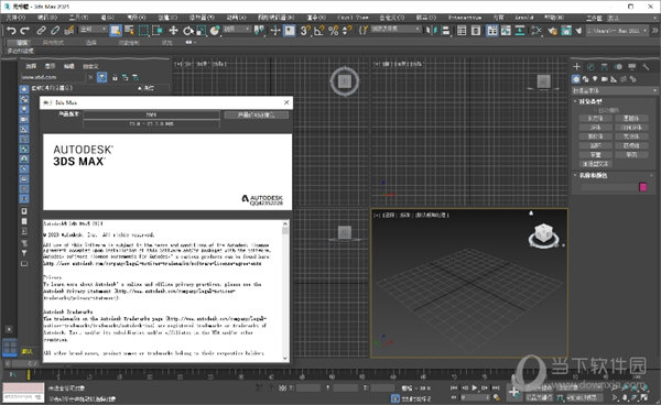 3DsMax2021绿色精简版