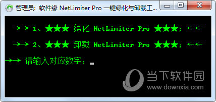 NetLimiter