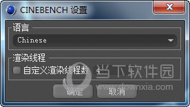 Cinebench