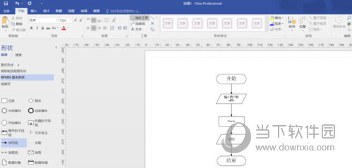 Visio2016免安装版