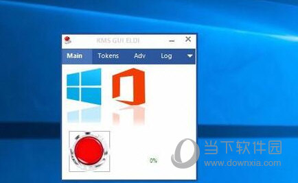 Visio2016即点即用版本