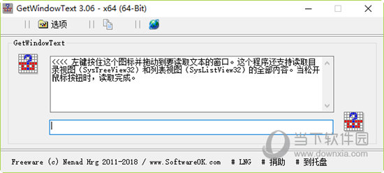 GetWindowText(获取窗口标题工具)