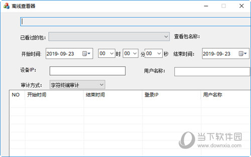 olplay(UMA离线日志播放器)