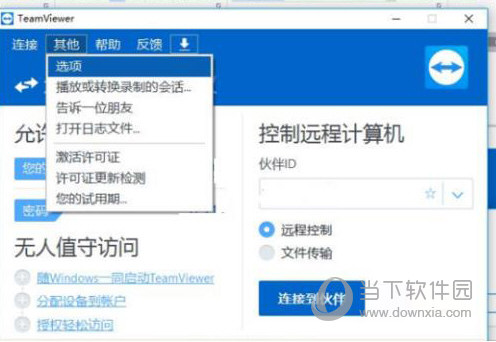 TeamViewer11中文版