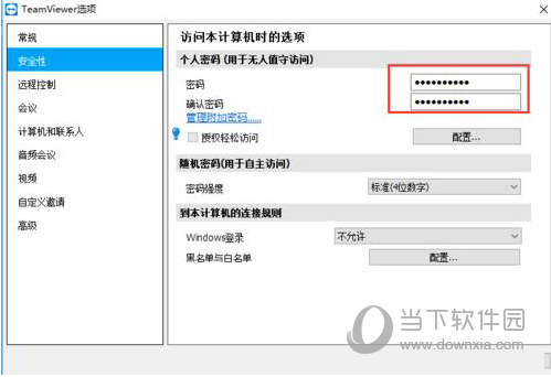 TeamViewer11中文版