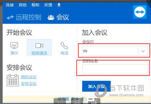 TeamViewer11中文版