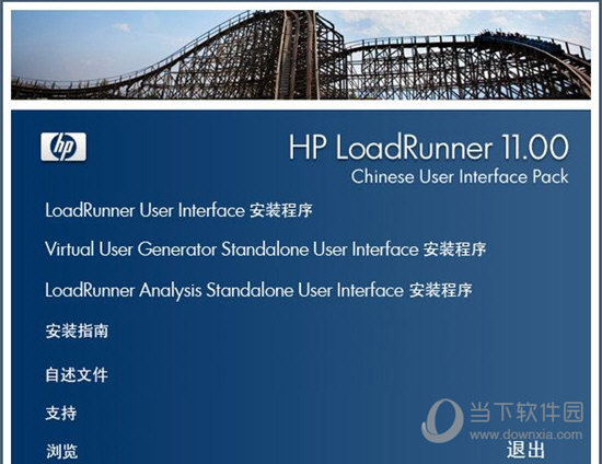 LoadRunner11中文补丁