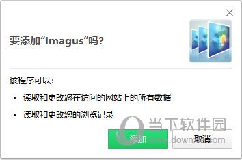 Iamgus(在线图片查看编辑插件)