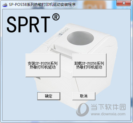 pos58热敏打印机驱动