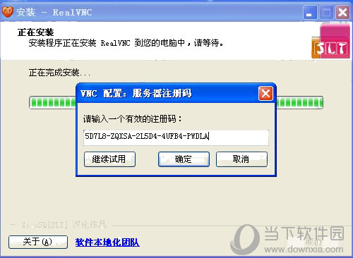 RealVNC(VNC远程控制电脑软件)