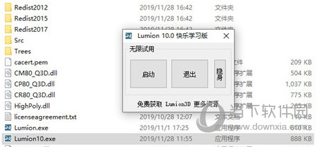 Lumion激活版