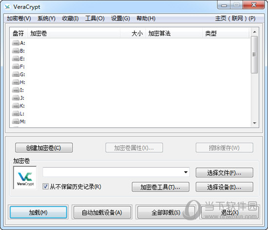 Verarypt(磁盘加密软件)