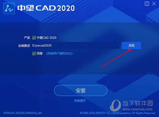 中望CAD2020离线破解版