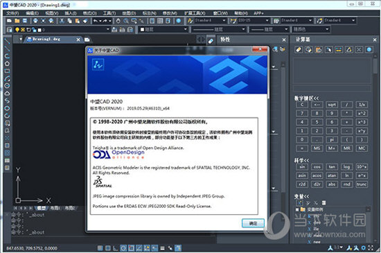 中望CAD2020离线破解版