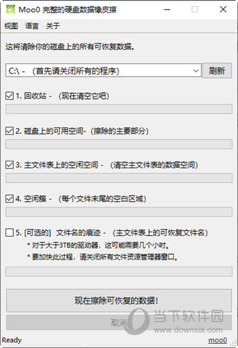 Moo0完整的硬盘数据橡皮擦