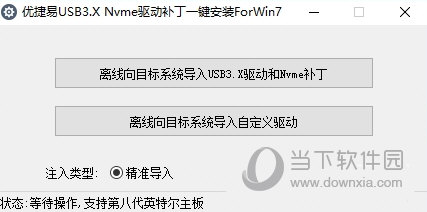 优捷易USB3.X