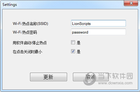 LionScripts(WiFi热点生成器)