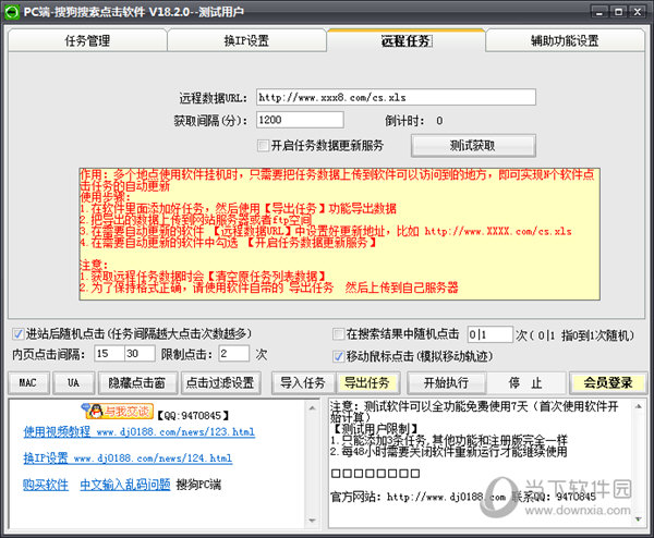 搜狗搜索点击软件