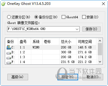 OneKey一键还原