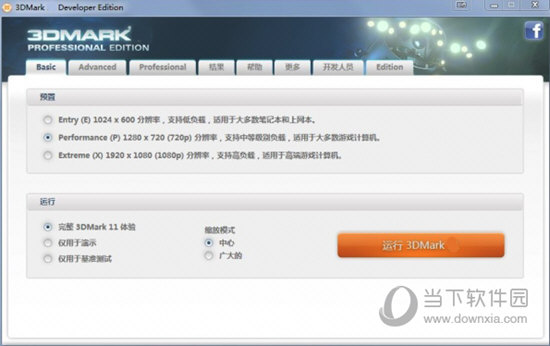 3dmark12