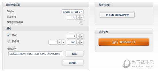 3dmark11