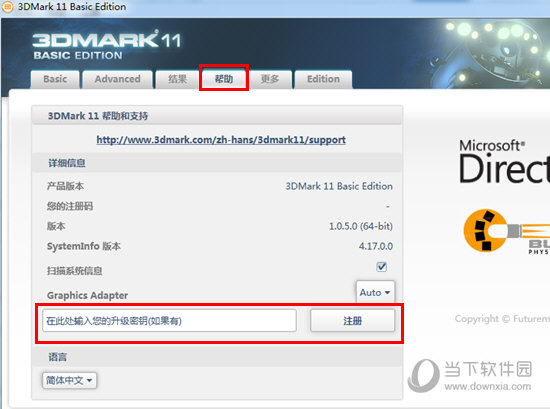 3dmark11