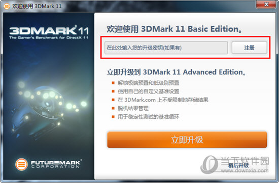 3dmark11