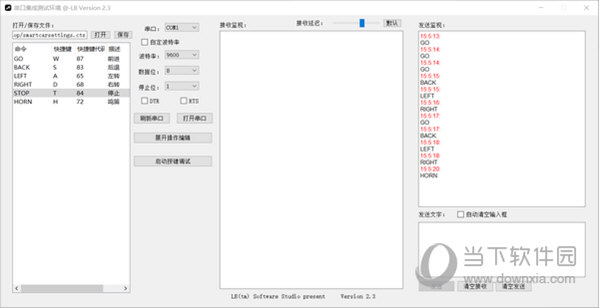 串口集成测试环境