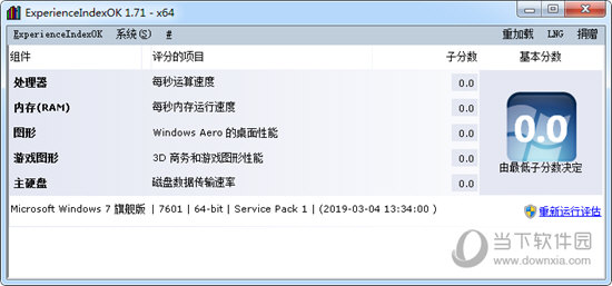ExperienceIndexOK(win10系统性能测试工具)