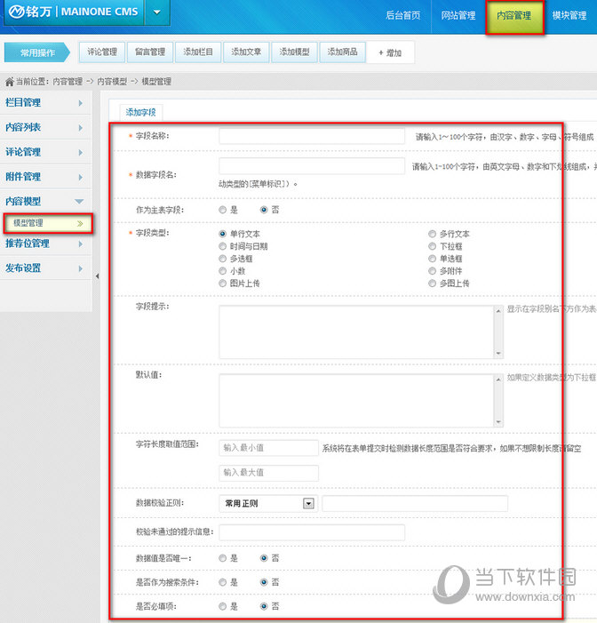 爱站CMS