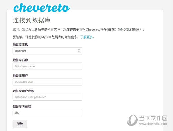 Chevereto(图床工具)