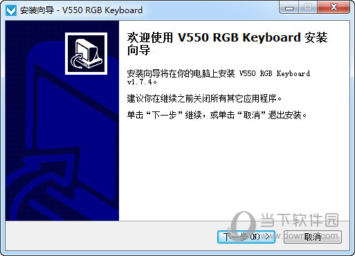 雷柏V550RGB键盘驱动