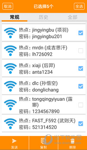 WIFI密码查看器