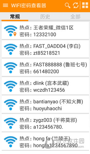 WIFI密码查看器