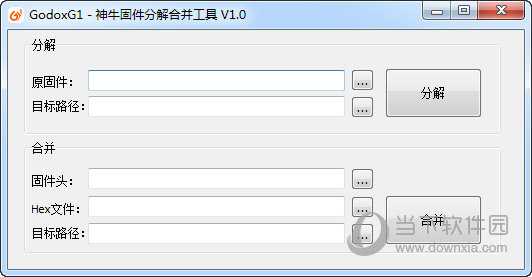 GodoxG1(神牛固件分解合并工具)
