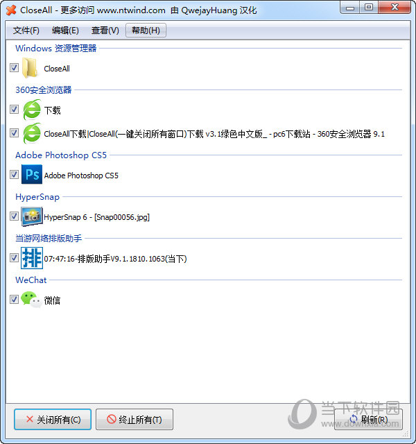 CloseAll(一键关闭窗口)