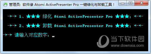 ActivePresenter