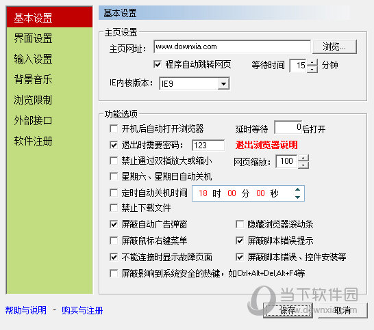 MyTouch易维触摸屏浏览器