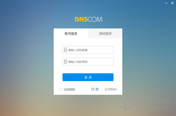 dnscom(DNS域名解析软件)