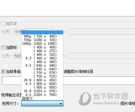 七彩色电子相册制作工具