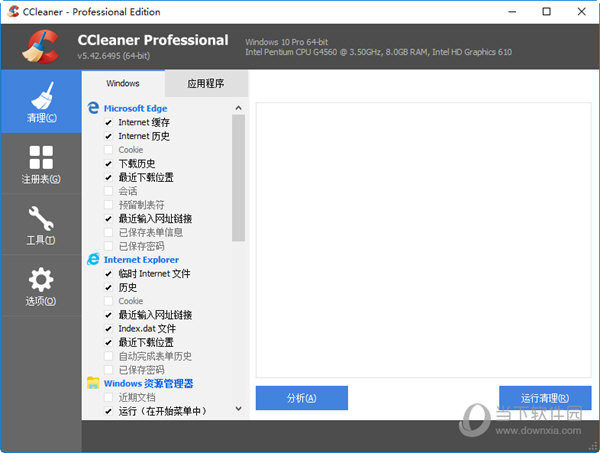 CCleaner(系统垃圾清理工具)