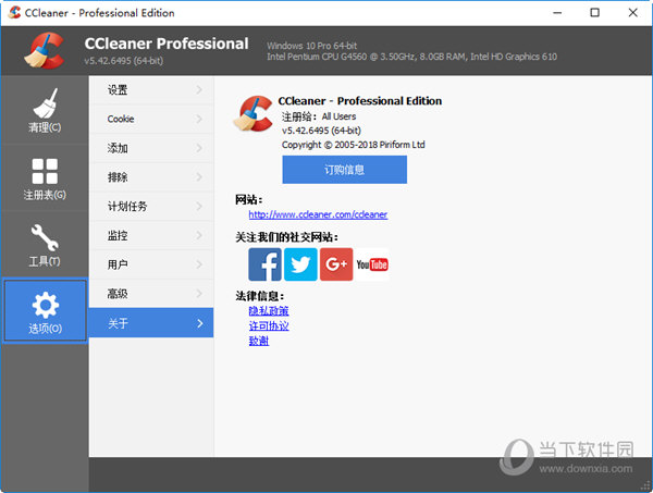 CCleaner(系统垃圾清理工具)