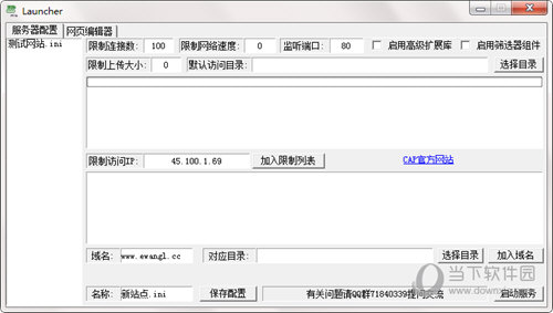 ChineseWebServer(CAP网站启动器)